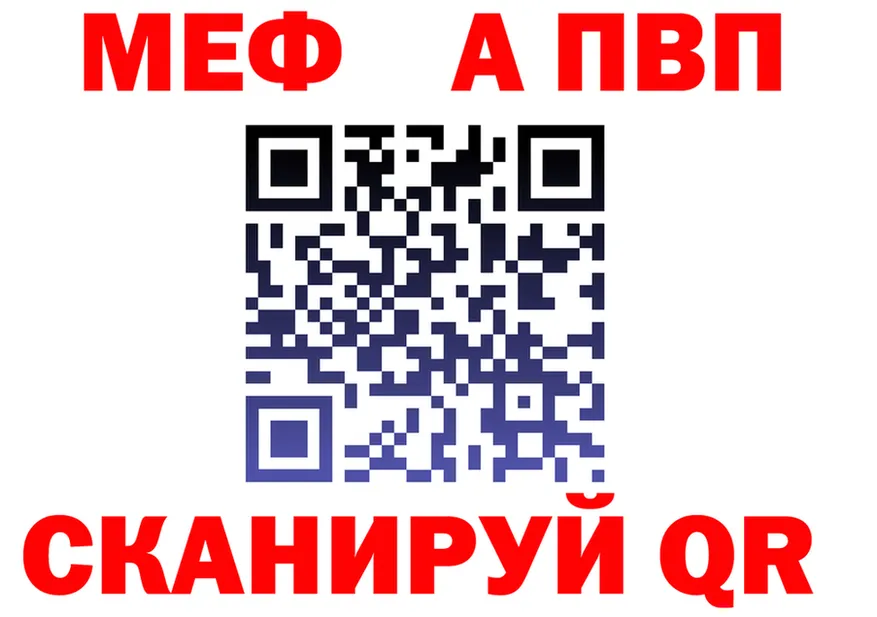 A-PVP VHQ сайт площадка кракен Нарьян-Мар