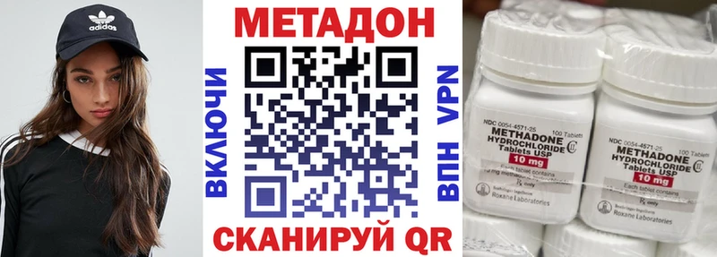 hydra ССЫЛКА  где купить наркоту  Нарьян-Мар  Метадон VHQ 